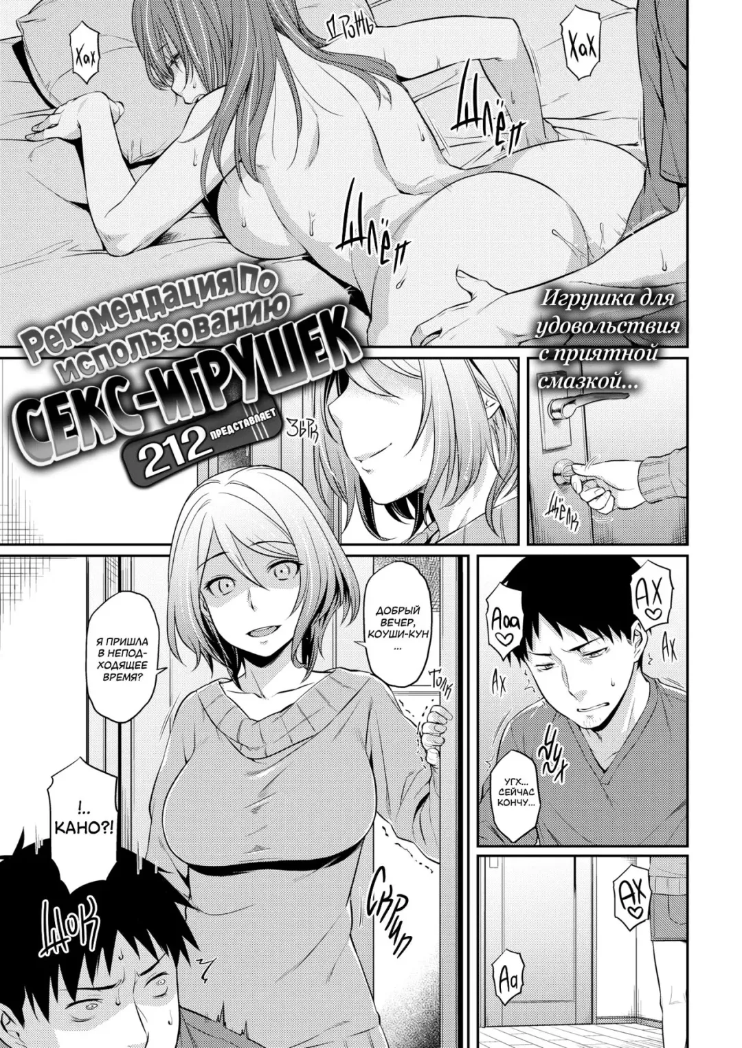 [212] Onaho no Susume | Рекомендация по использованию секс-игрушек (decensored) Fhentai - Page 1