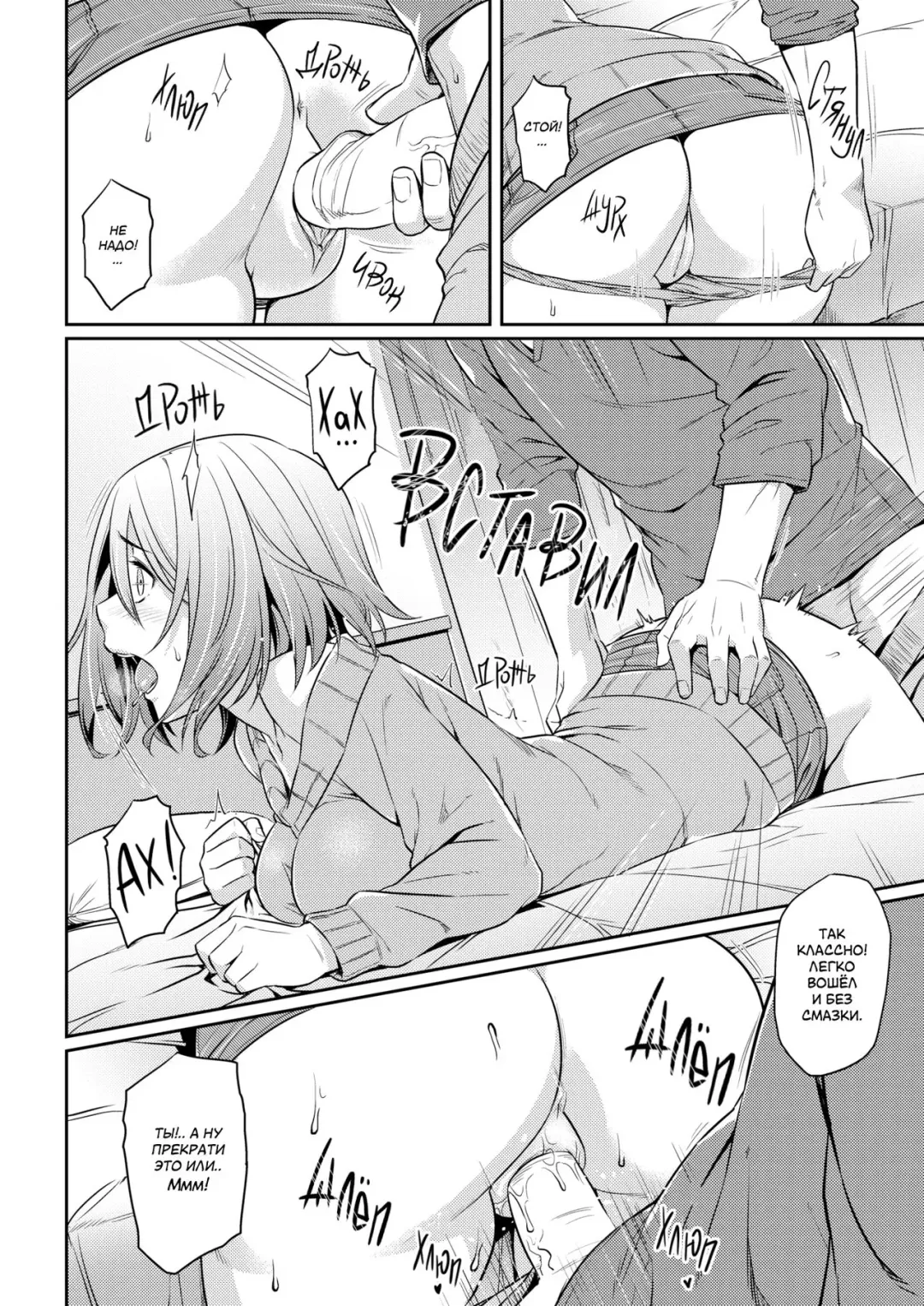 [212] Onaho no Susume | Рекомендация по использованию секс-игрушек (decensored) Fhentai - Page 14