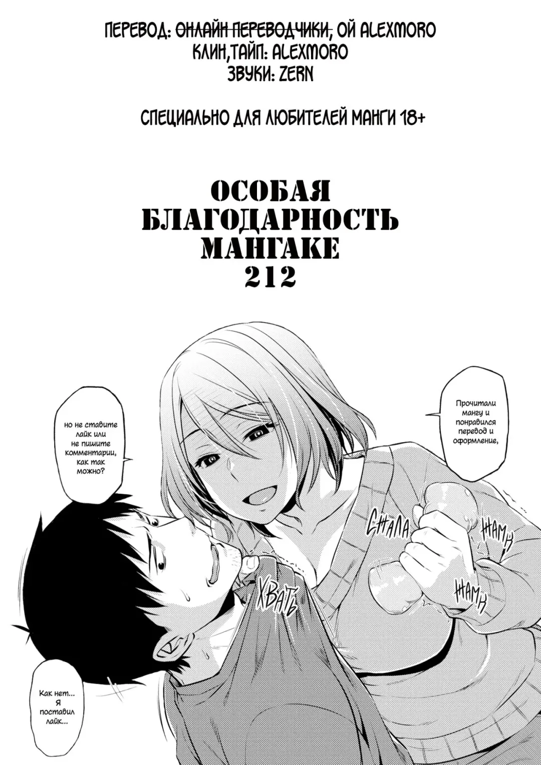 [212] Onaho no Susume | Рекомендация по использованию секс-игрушек (decensored) Fhentai - Page 19