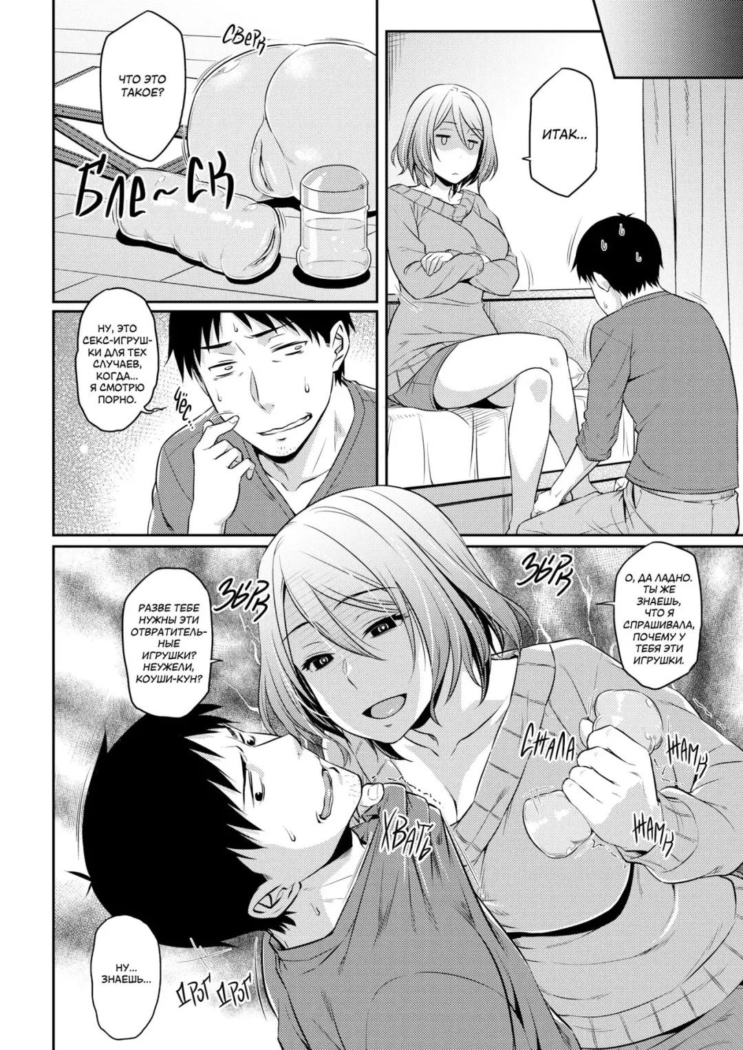 [212] Onaho no Susume | Рекомендация по использованию секс-игрушек (decensored) Fhentai - Page 2
