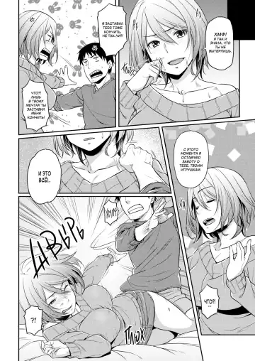 [212] Onaho no Susume | Рекомендация по использованию секс-игрушек (decensored) Fhentai - Page 12