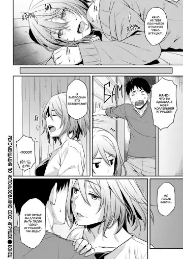 [212] Onaho no Susume | Рекомендация по использованию секс-игрушек (decensored) Fhentai - Page 18