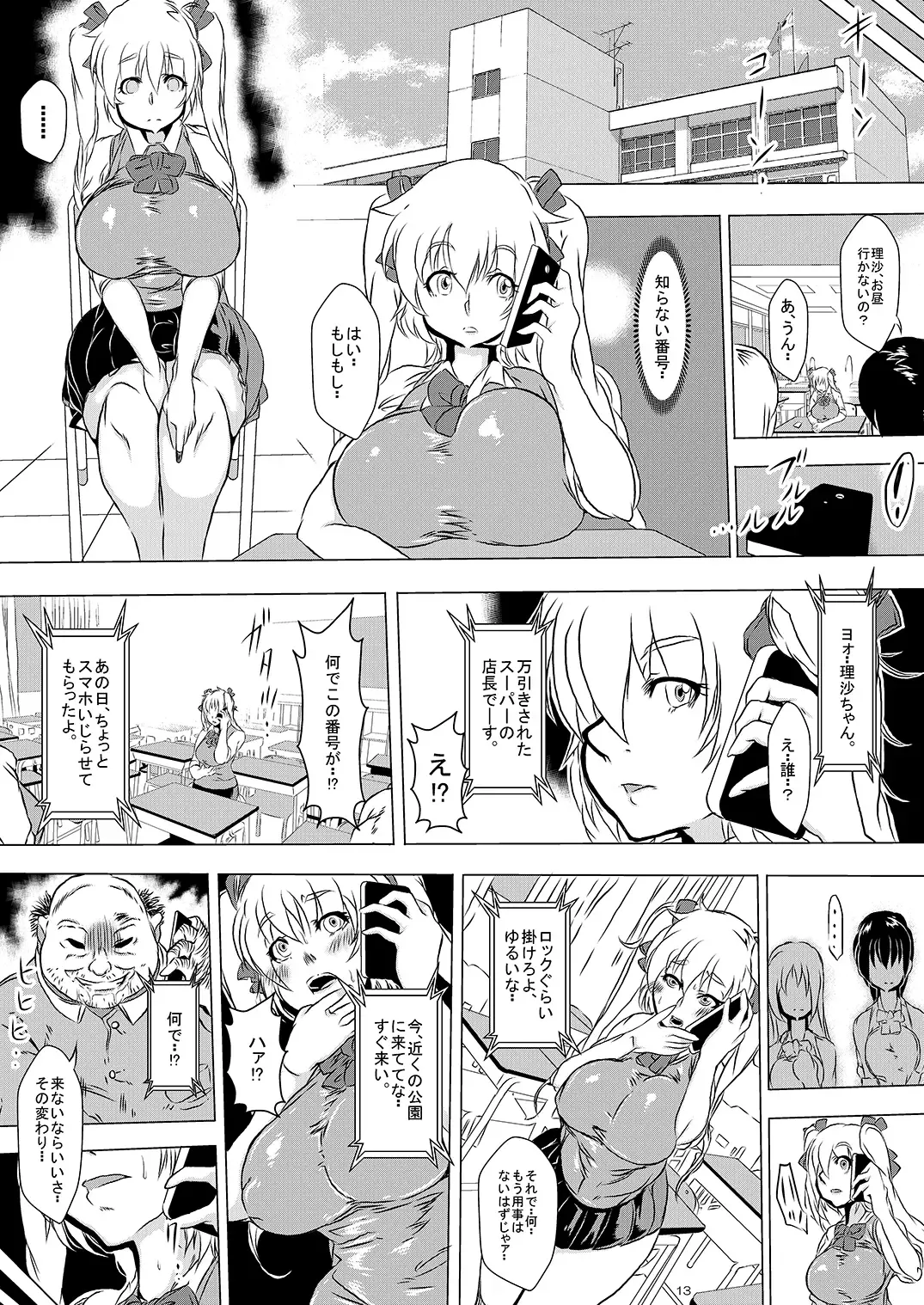 [Sakokichi] Manbiki JK wo Odoshite Oshioki SEX Fhentai - Page 12
