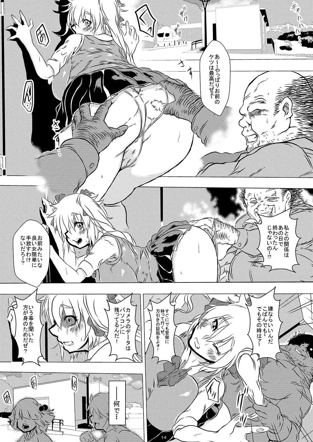 [Sakokichi] Manbiki JK wo Odoshite Oshioki SEX Fhentai - Page 13