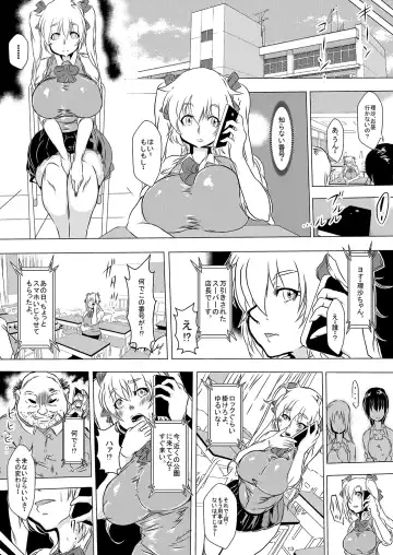 [Sakokichi] Manbiki JK wo Odoshite Oshioki SEX Fhentai - Page 12