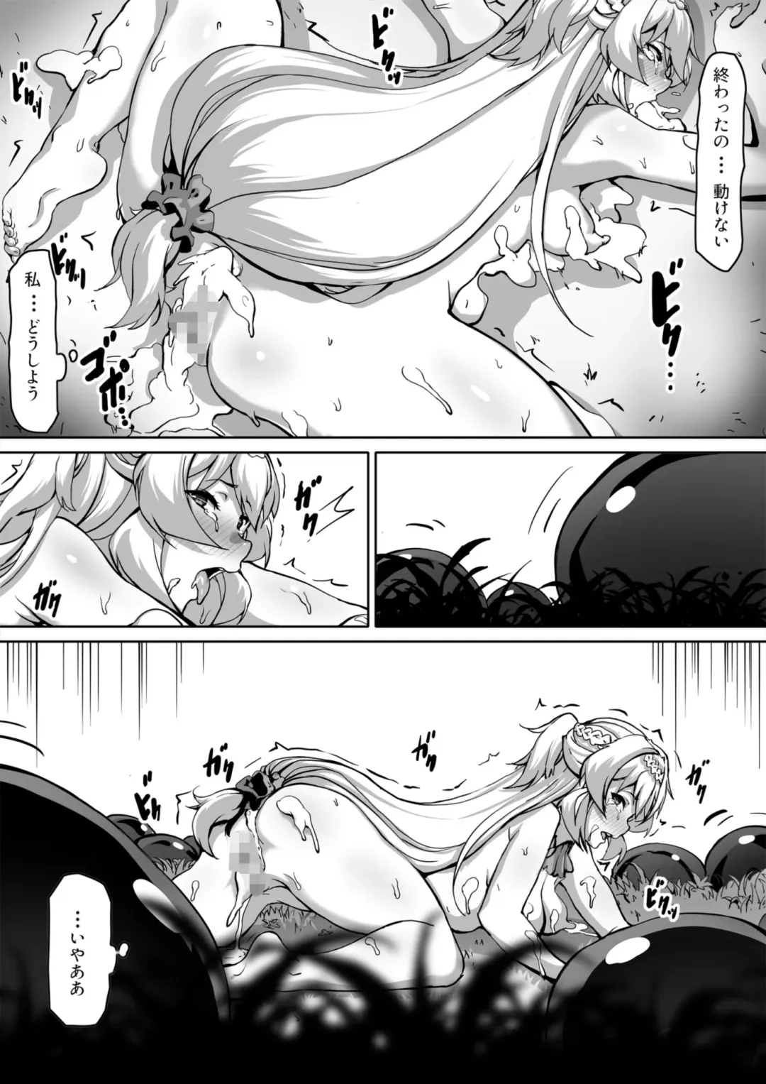 Level MAX no Nikubenki ni Nattemashita Fhentai - Page 12