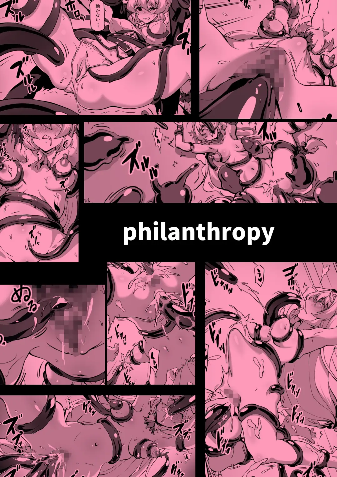 Level MAX no Nikubenki ni Nattemashita Fhentai - Page 21