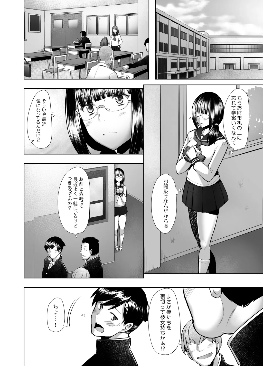 [Sakai Hamachi] Daisuki na Osananajimi no Hajimete ga Hiretsu na Chinpo ni Tsukiyaburareru Hanashi Fhentai - Page 10