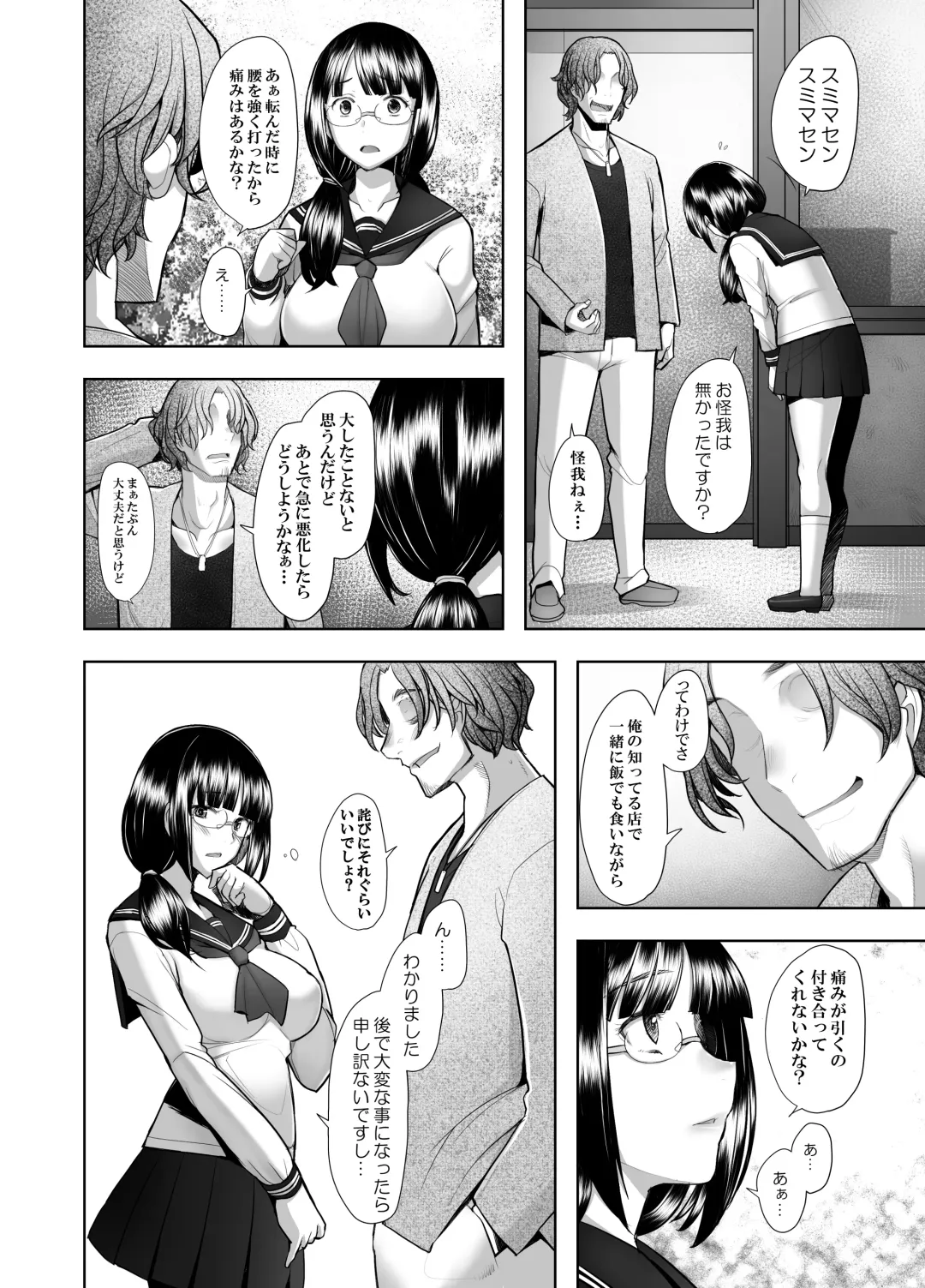 [Sakai Hamachi] Daisuki na Osananajimi no Hajimete ga Hiretsu na Chinpo ni Tsukiyaburareru Hanashi Fhentai - Page 14