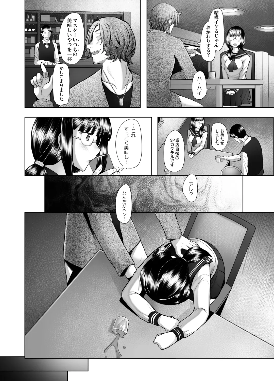 [Sakai Hamachi] Daisuki na Osananajimi no Hajimete ga Hiretsu na Chinpo ni Tsukiyaburareru Hanashi Fhentai - Page 16