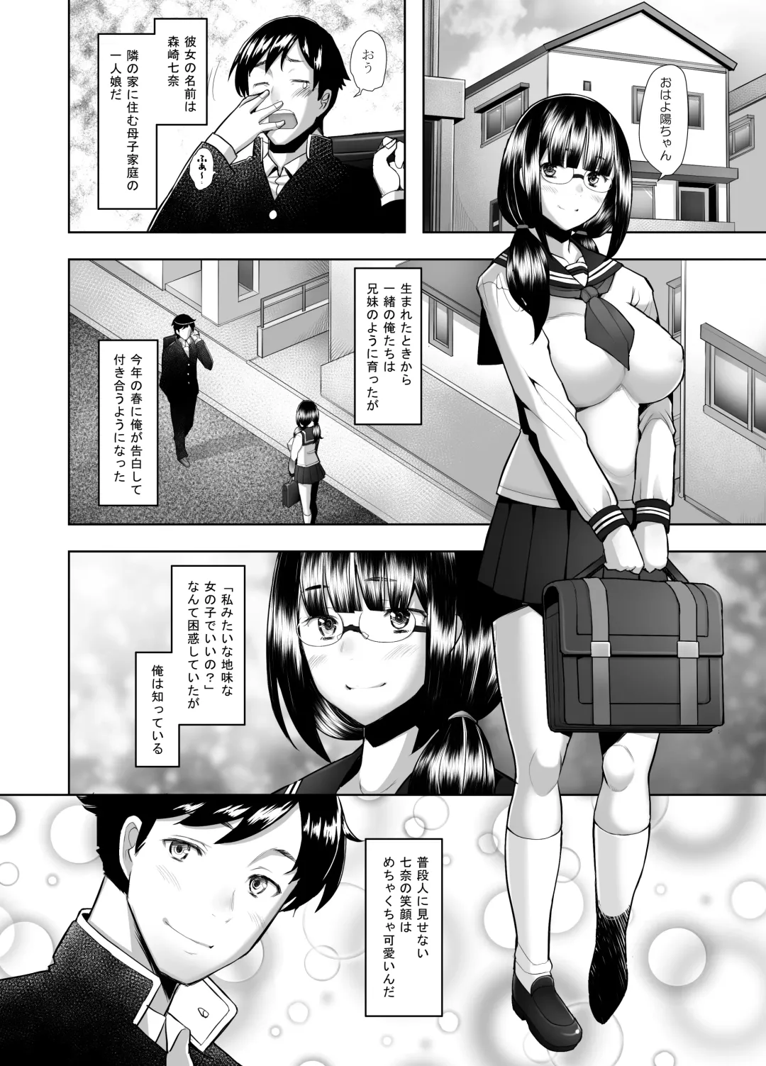 [Sakai Hamachi] Daisuki na Osananajimi no Hajimete ga Hiretsu na Chinpo ni Tsukiyaburareru Hanashi Fhentai - Page 8