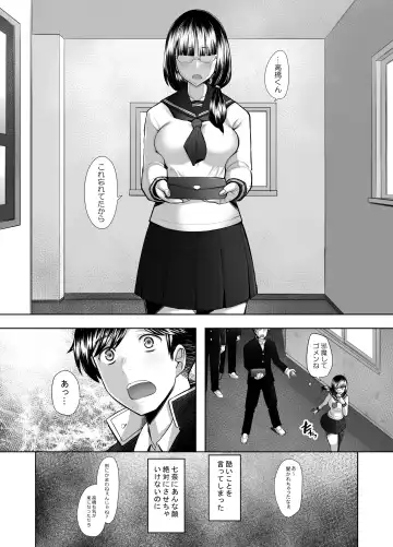 [Sakai Hamachi] Daisuki na Osananajimi no Hajimete ga Hiretsu na Chinpo ni Tsukiyaburareru Hanashi Fhentai - Page 12