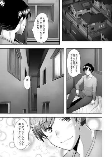 [Sakai Hamachi] Daisuki na Osananajimi no Hajimete ga Hiretsu na Chinpo ni Tsukiyaburareru Hanashi Fhentai - Page 47