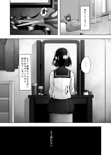 [Sakai Hamachi] Daisuki na Osananajimi no Hajimete ga Hiretsu na Chinpo ni Tsukiyaburareru Hanashi Fhentai - Page 49