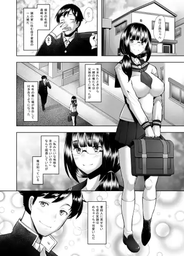 [Sakai Hamachi] Daisuki na Osananajimi no Hajimete ga Hiretsu na Chinpo ni Tsukiyaburareru Hanashi Fhentai - Page 8