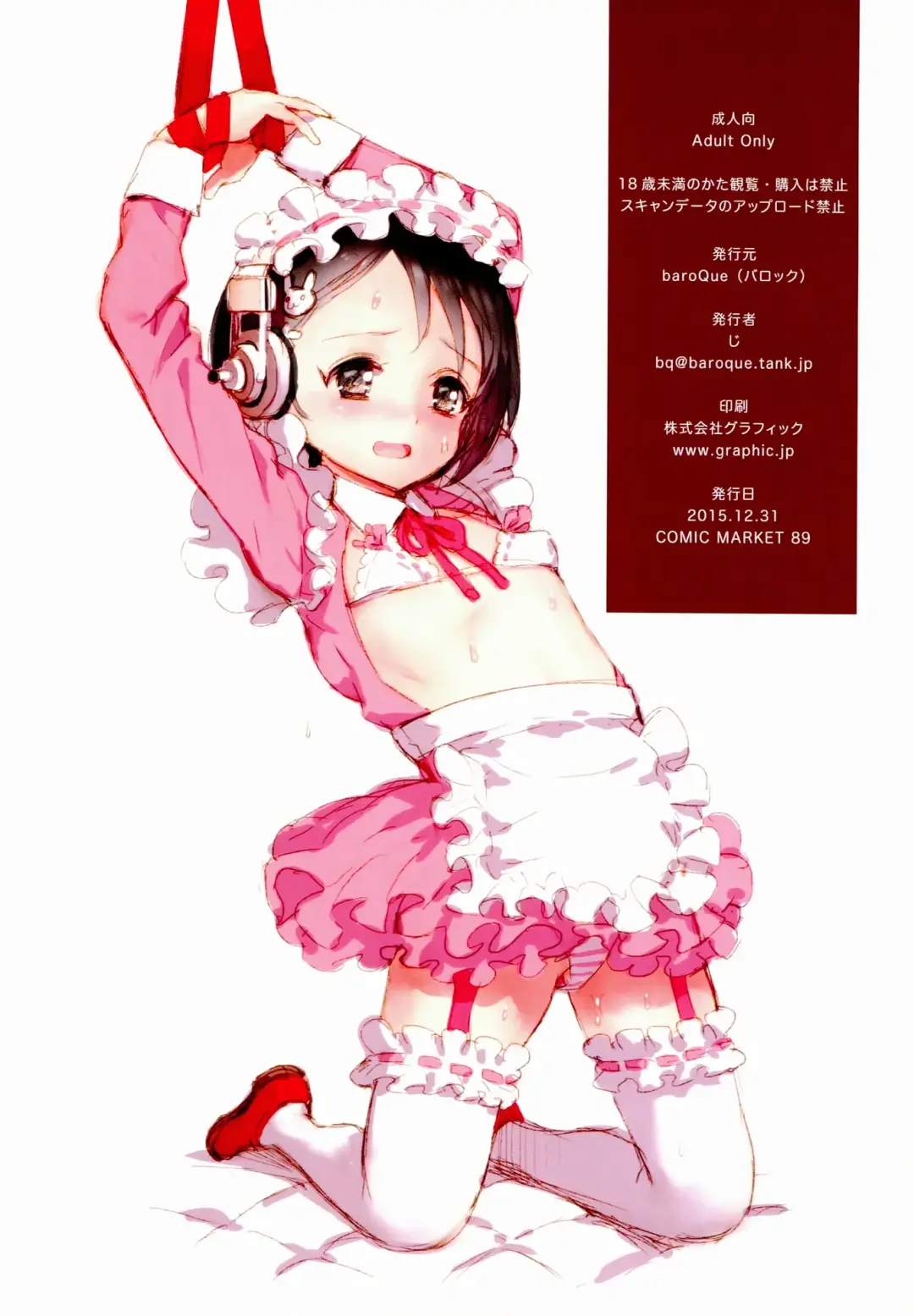 [Gemurax] ALICHIE+ Fhentai - Page 29