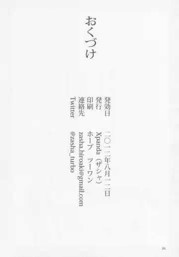 [Zasha] FUTAM@S 3 wa Mahou no Suuji dayo Fhentai - Page 25