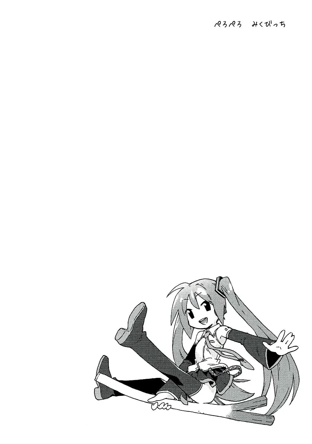 [China] Peropero Miku Bitch Fhentai - Page 13