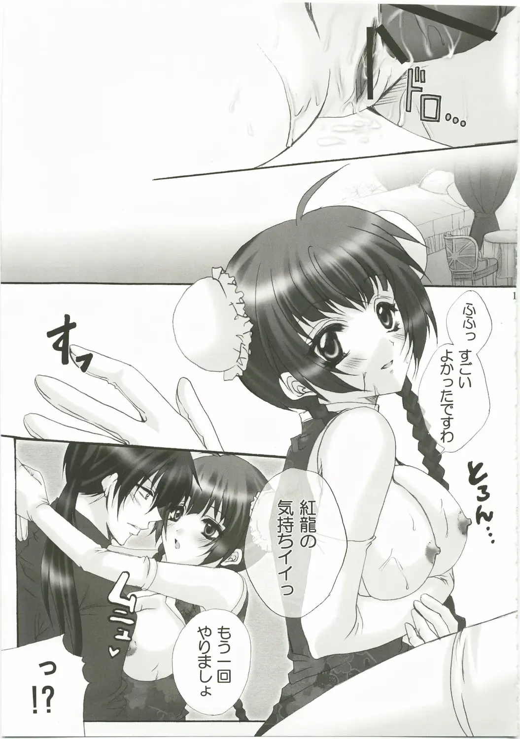 [Horagai - Makigai] Honey Kiss Fhentai - Page 15
