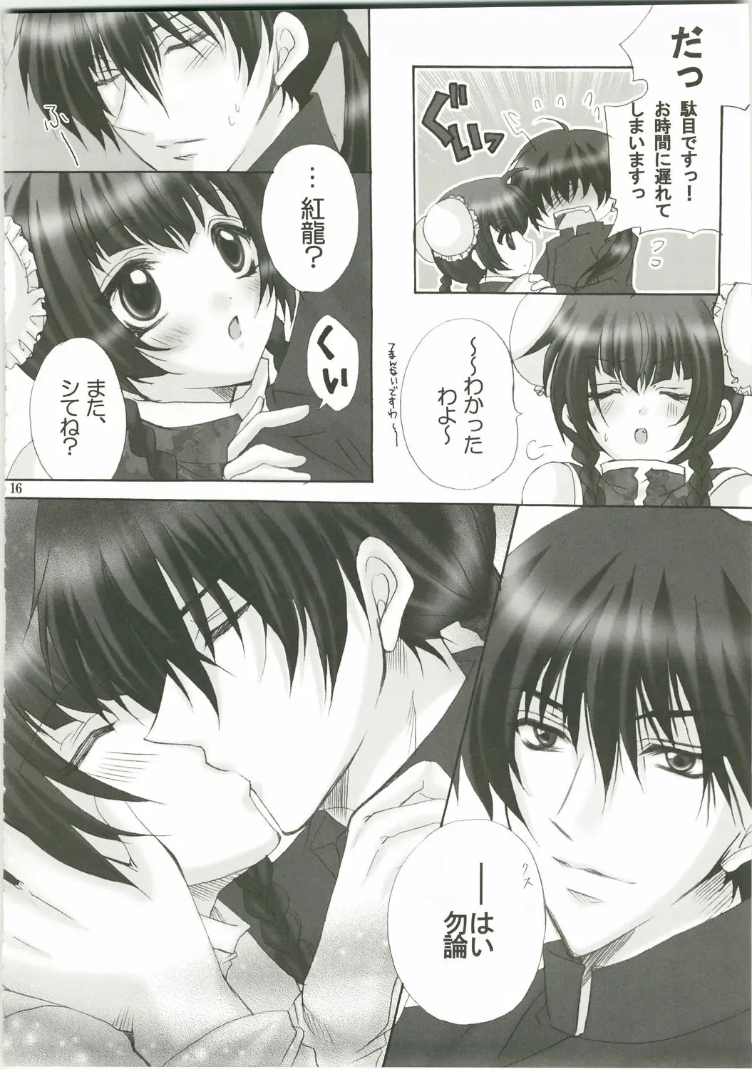 [Horagai - Makigai] Honey Kiss Fhentai - Page 16