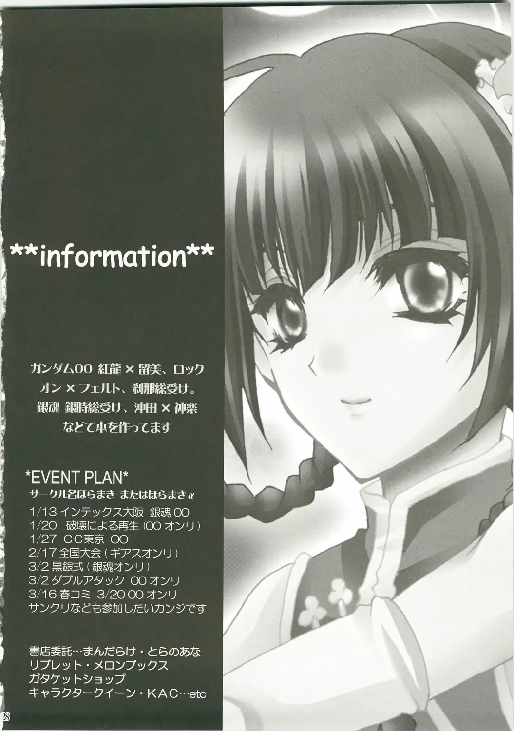 [Horagai - Makigai] Honey Kiss Fhentai - Page 28