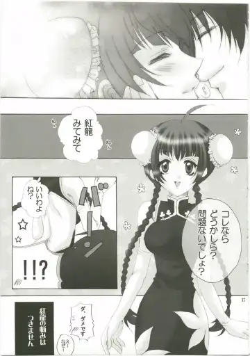 [Horagai - Makigai] Honey Kiss Fhentai - Page 17
