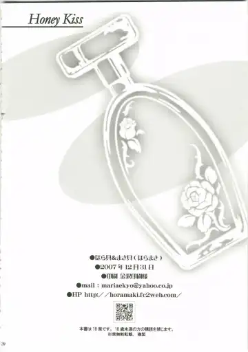[Horagai - Makigai] Honey Kiss Fhentai - Page 30