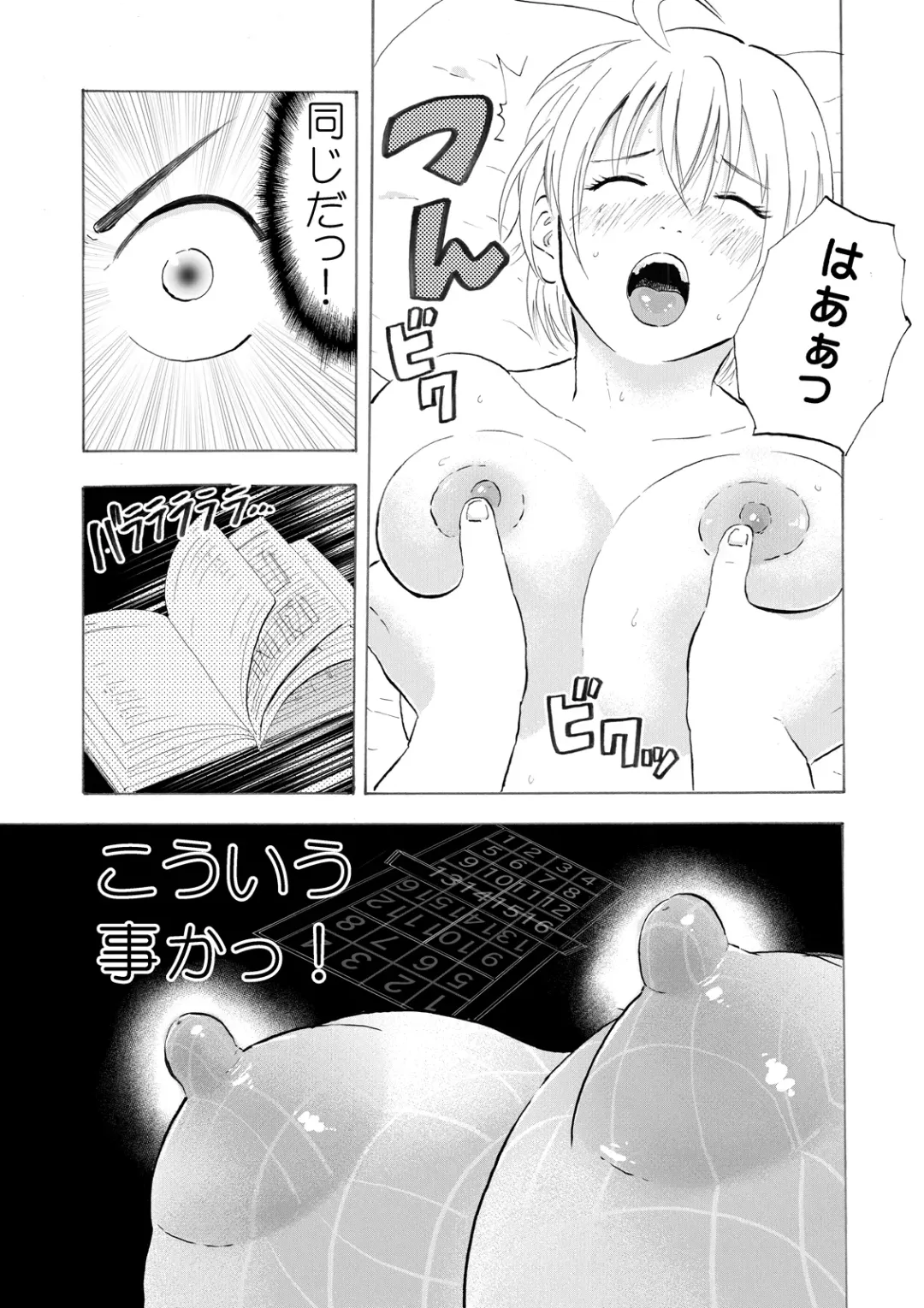 [Medewoi] Natchan Steps Kanzenban Fhentai - Page 24
