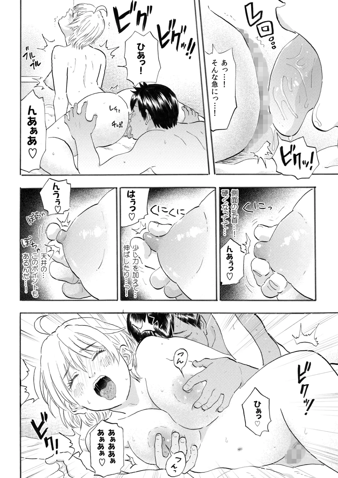 [Medewoi] Natchan Steps Kanzenban Fhentai - Page 63