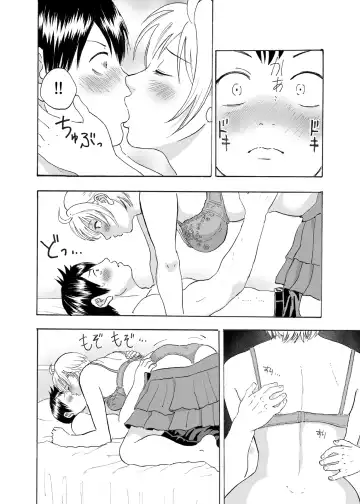 [Medewoi] Natchan Steps Kanzenban Fhentai - Page 13