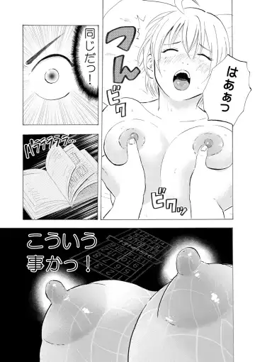 [Medewoi] Natchan Steps Kanzenban Fhentai - Page 24