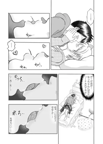 [Medewoi] Natchan Steps Kanzenban Fhentai - Page 6