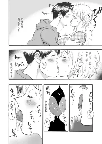 [Medewoi] Natchan Steps Kanzenban Fhentai - Page 7