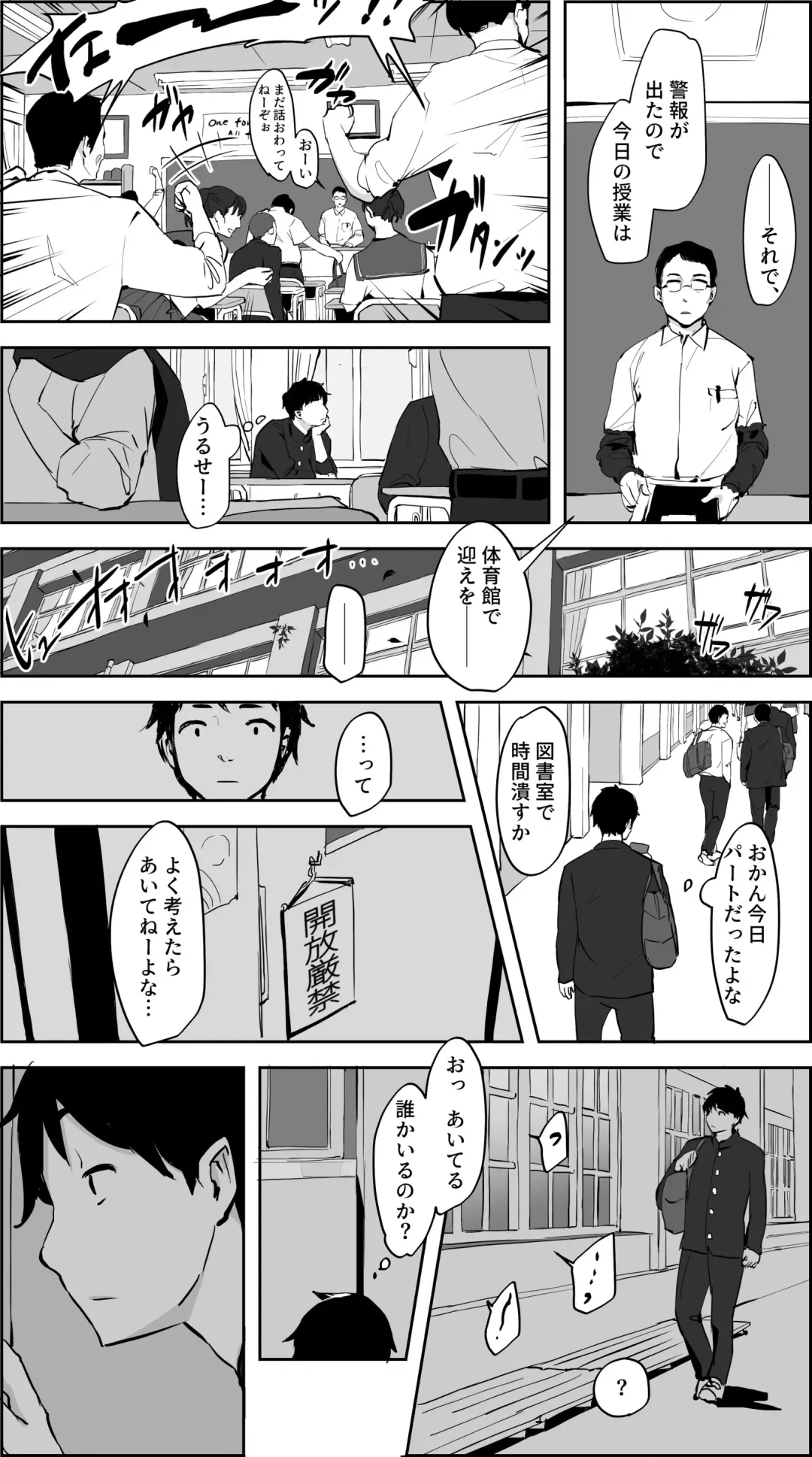 [Poriuretan] Arashi no Mae no Toshoshitsu Fhentai.net - Page 2