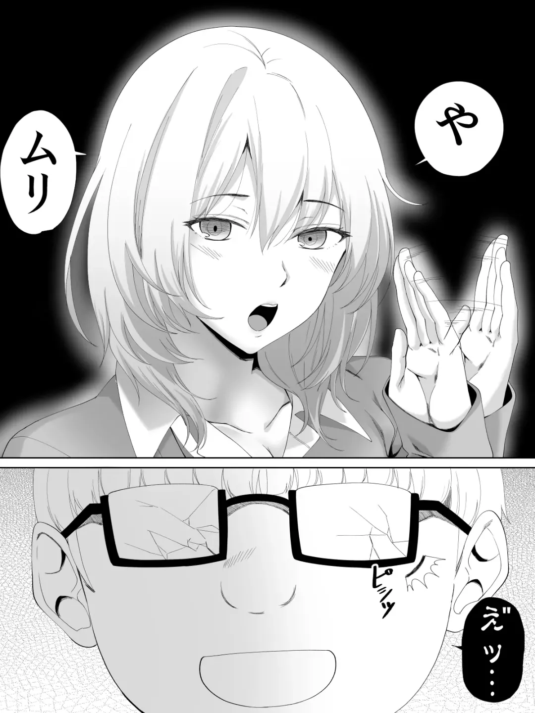 [Arsenal] Himeno-san to Boku. Fhentai - Page 14