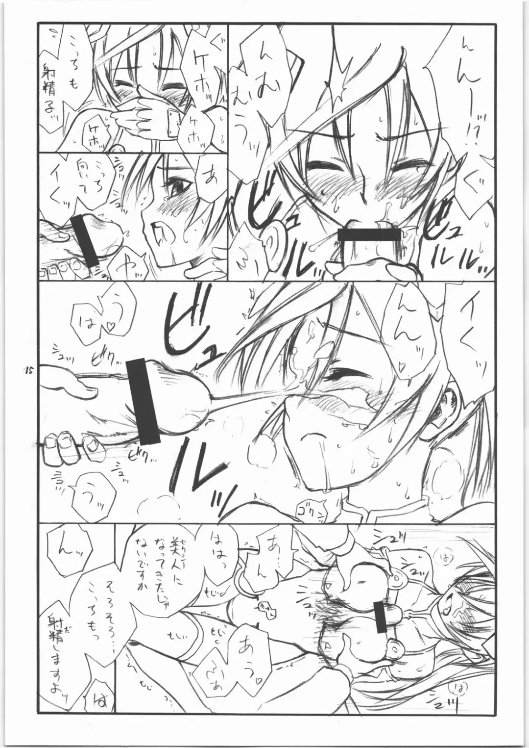 [As-special] MOTION Fhentai.net - Page 14