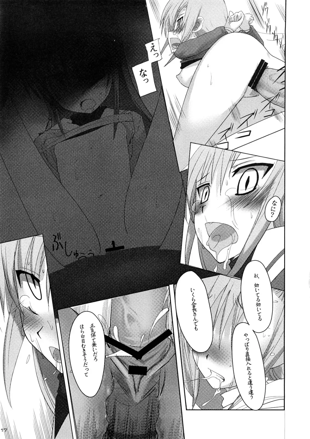 [Telemark] Hinagiku Joku. Fhentai - Page 16