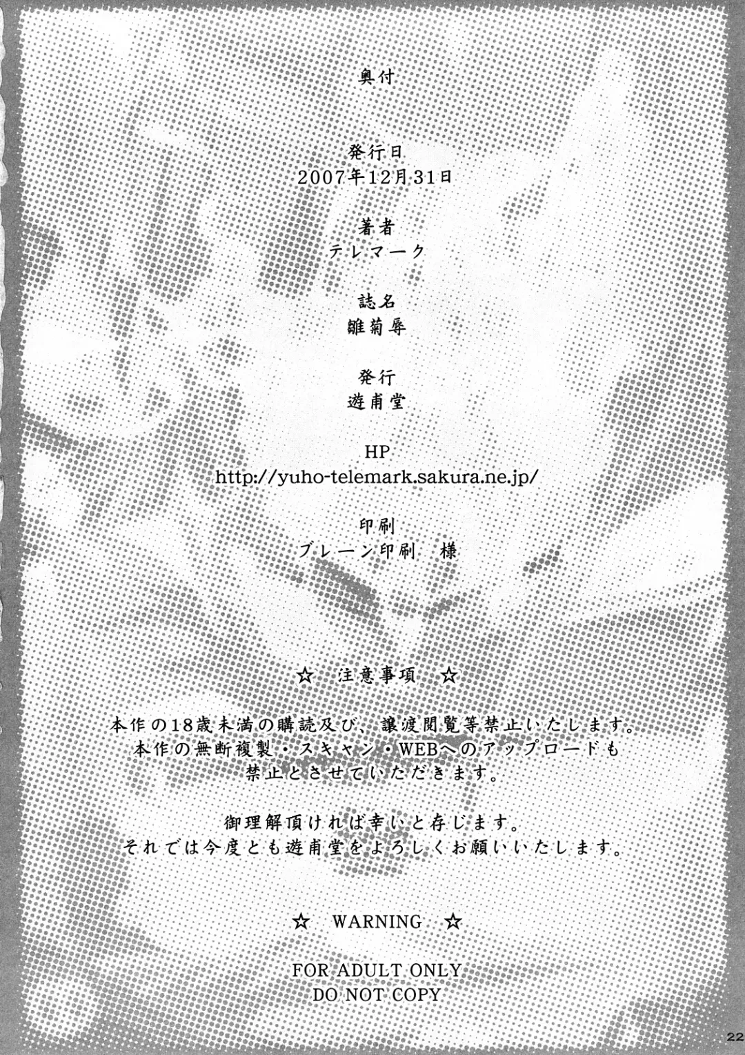 [Telemark] Hinagiku Joku. Fhentai - Page 21