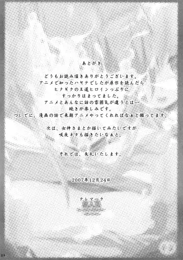 [Telemark] Hinagiku Joku. Fhentai - Page 20