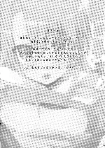 [Telemark] Hinagiku Joku. Fhentai - Page 3