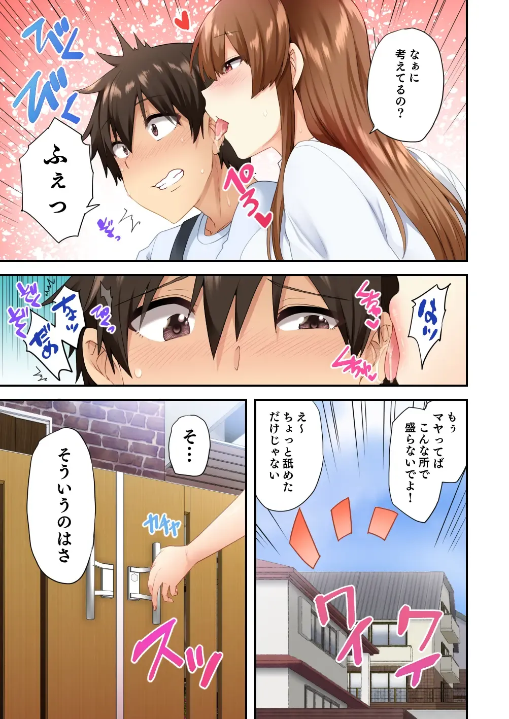 Onee-chan no Wasuremono wo Todoke ni Kita Hazu nanoni... 2 Fhentai - Page 4