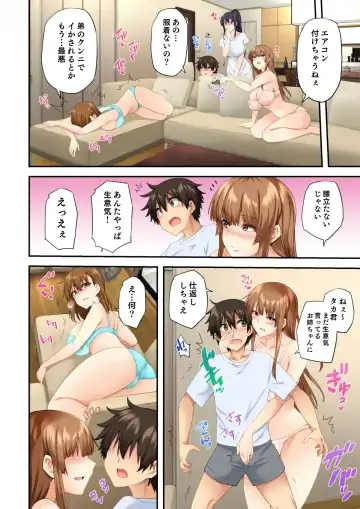 Onee-chan no Wasuremono wo Todoke ni Kita Hazu nanoni... 2 Fhentai - Page 19