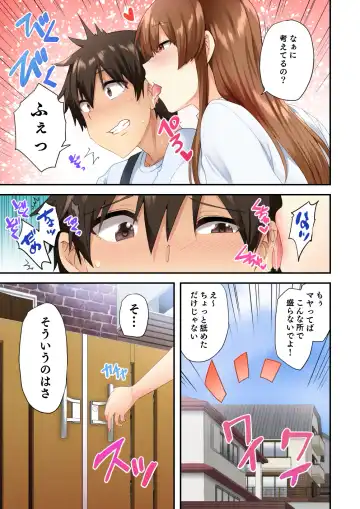 Onee-chan no Wasuremono wo Todoke ni Kita Hazu nanoni... 2 Fhentai - Page 4