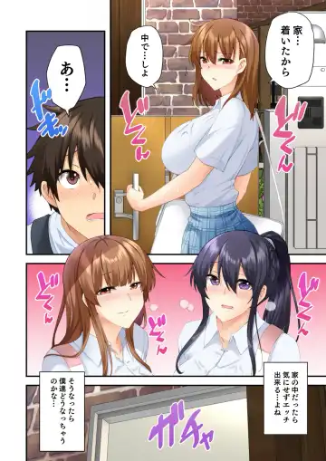 Onee-chan no Wasuremono wo Todoke ni Kita Hazu nanoni... 2 Fhentai - Page 5