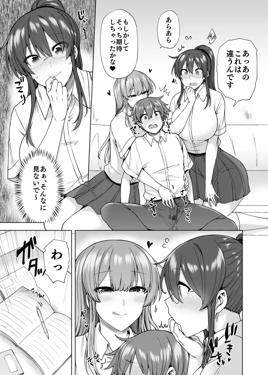 Onee-chan no Wasuremono wo Todoke ni Kita Hazu nanoni... 3 Fhentai.net - Page 10