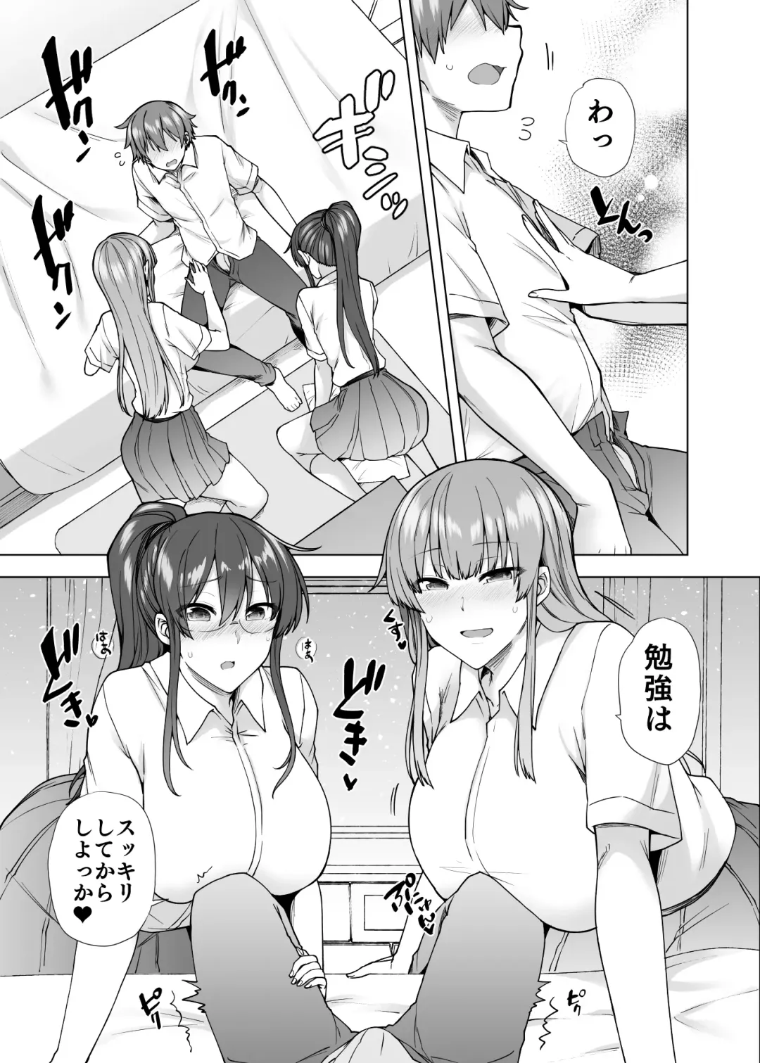 Onee-chan no Wasuremono wo Todoke ni Kita Hazu nanoni... 3 Fhentai.net - Page 12