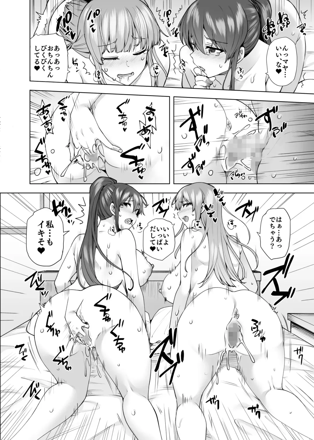 Onee-chan no Wasuremono wo Todoke ni Kita Hazu nanoni... 3 Fhentai.net - Page 41