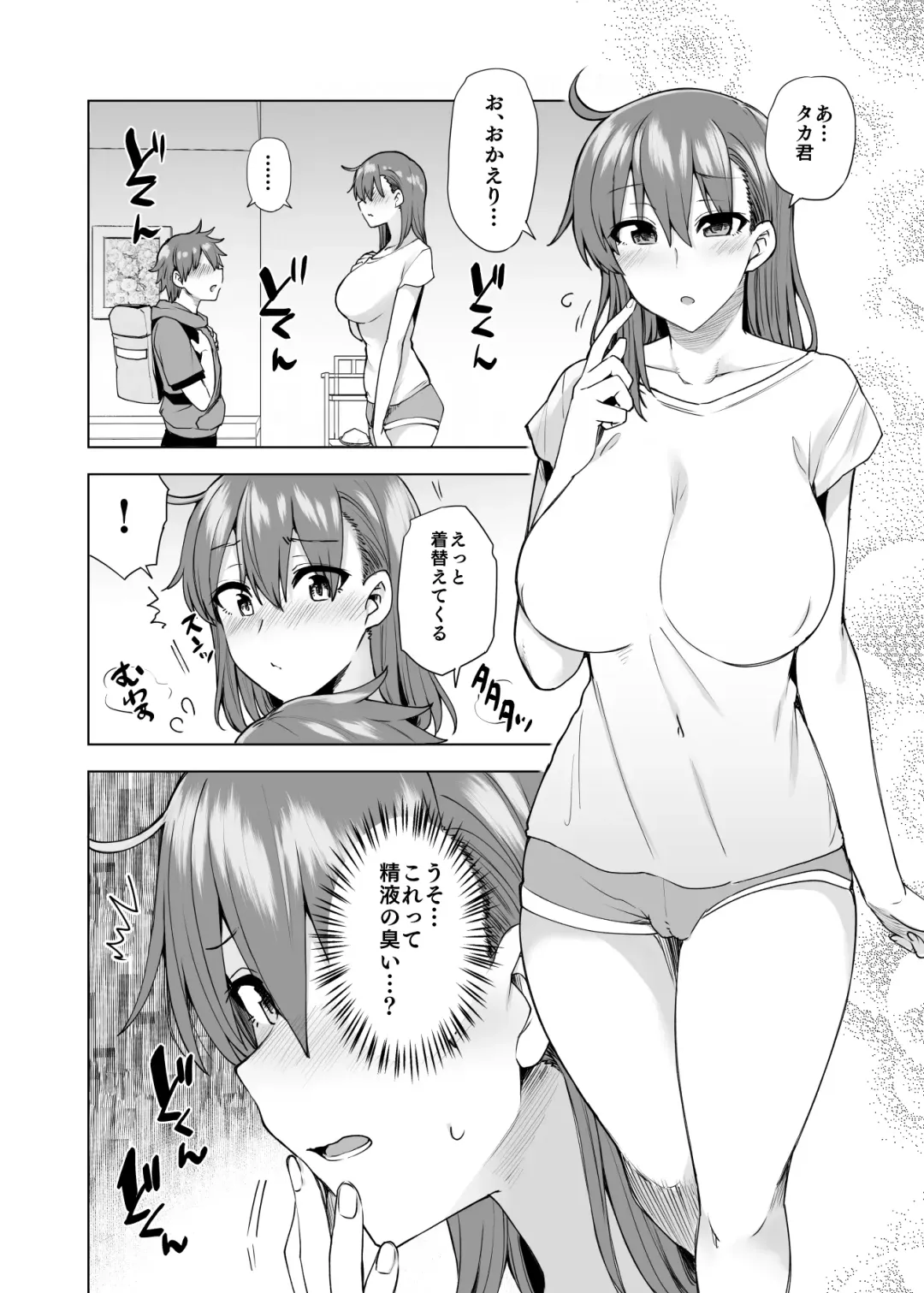 Onee-chan no Wasuremono wo Todoke ni Kita Hazu nanoni... 3 Fhentai.net - Page 51