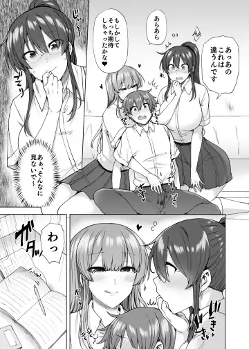 Onee-chan no Wasuremono wo Todoke ni Kita Hazu nanoni... 3 Fhentai.net - Page 10