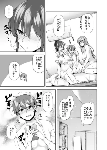 Onee-chan no Wasuremono wo Todoke ni Kita Hazu nanoni... 3 Fhentai.net - Page 34